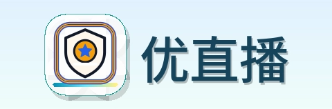 优直播 Logo